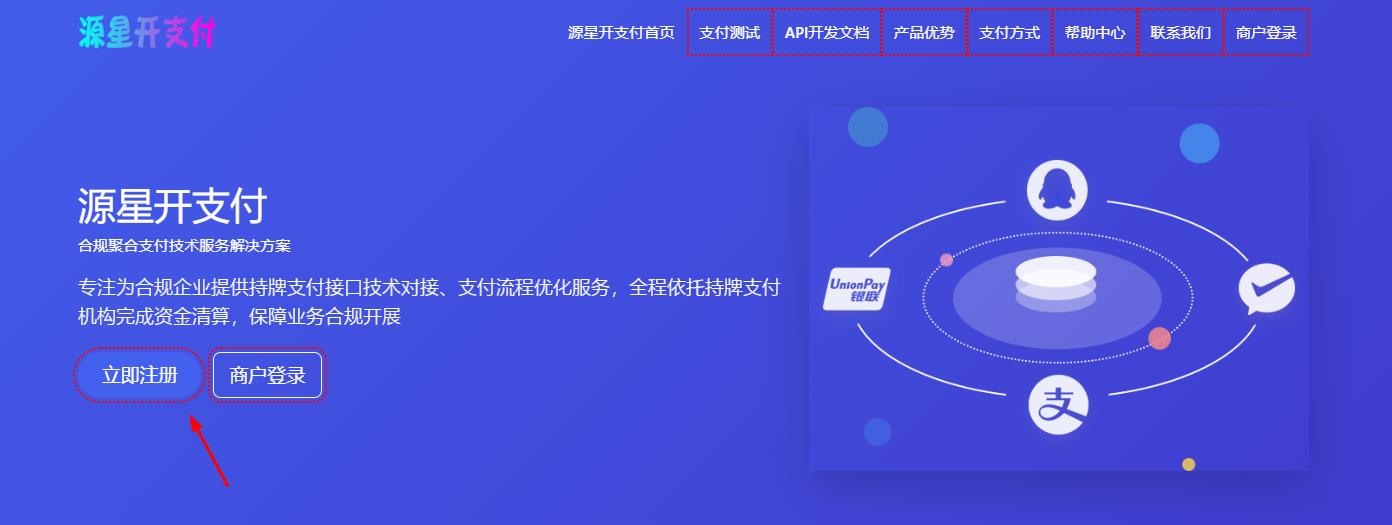 源星开易支付使用教程_费率-第1张图片 源星开易支付使用教程_费率-第1张图片