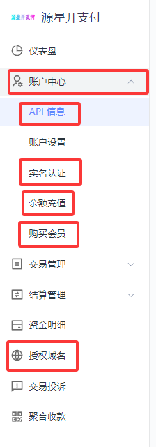 源星开易支付使用教程_费率-第3张图片 源星开易支付使用教程_费率-第3张图片