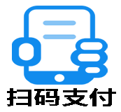 微信支付